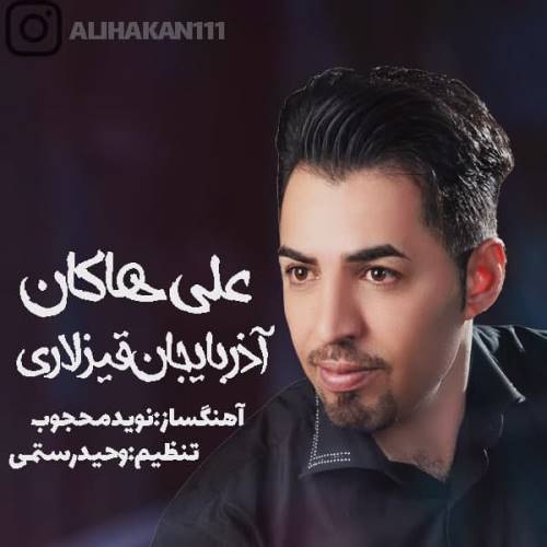 علی هاکان آذربایجان قیزلاری